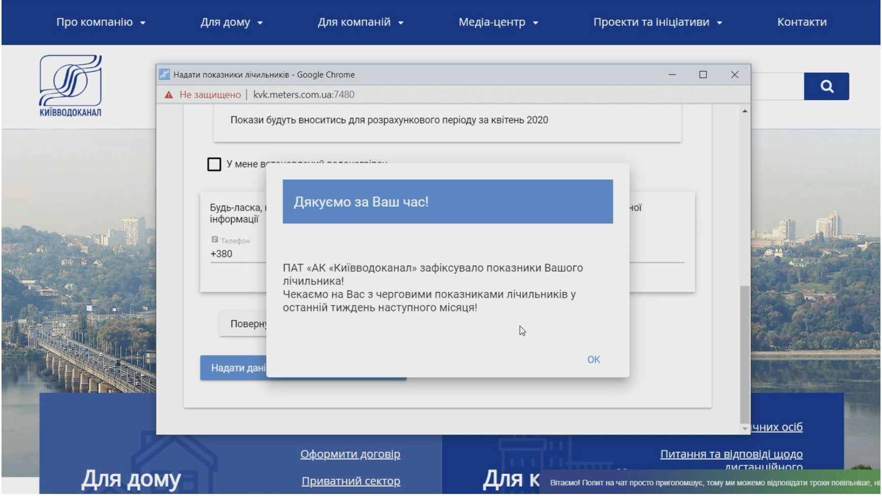 Відеоінструкції для споживачів
